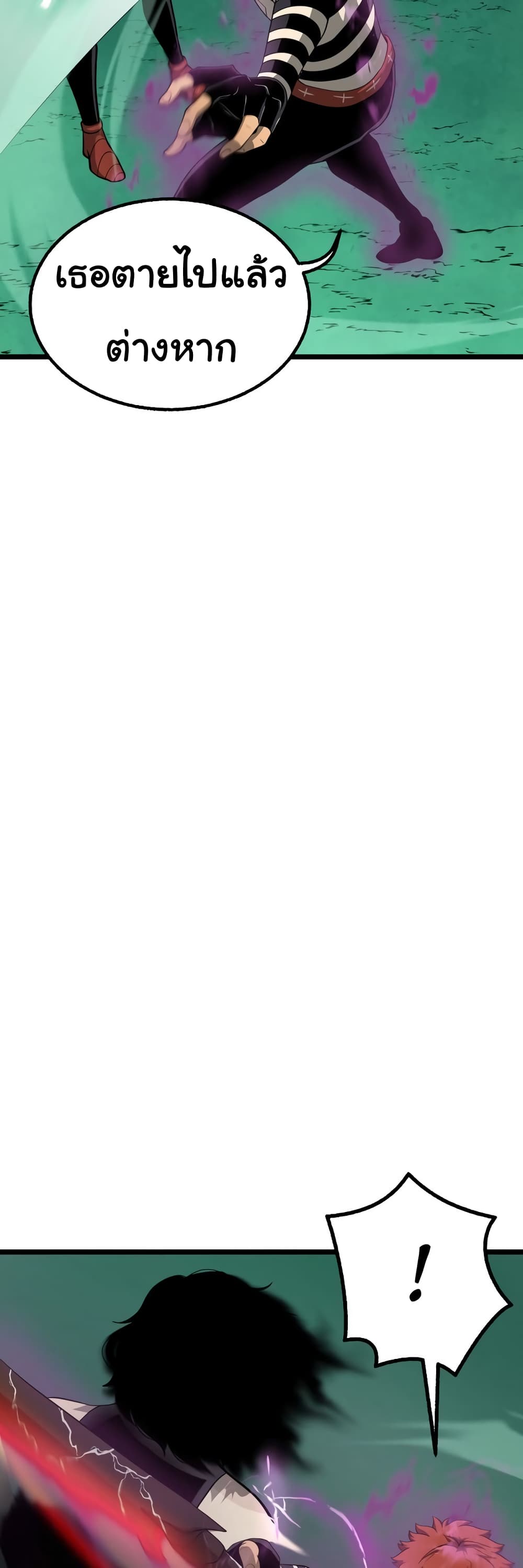 God Game ตอนที่ 33 (63)